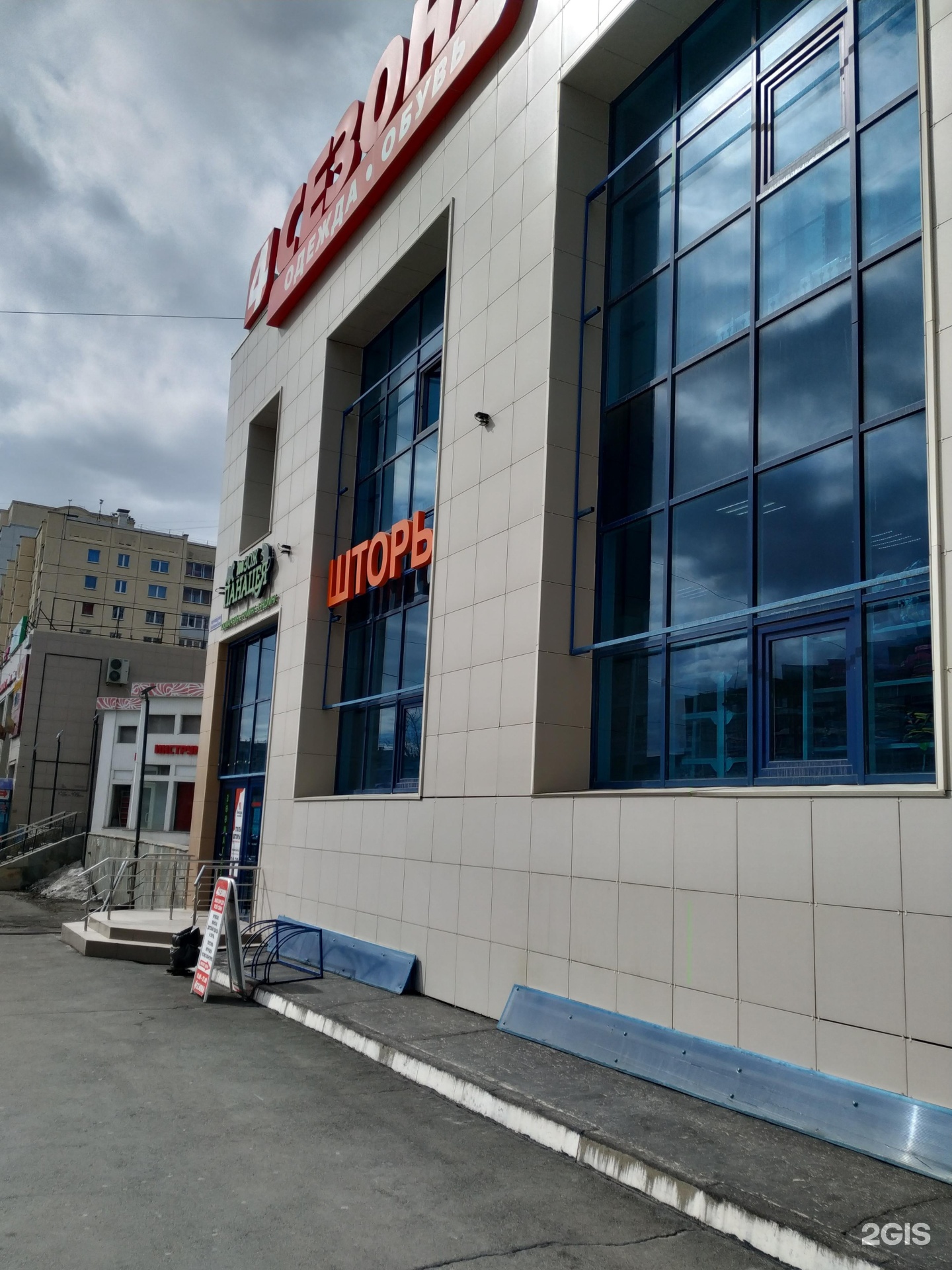 Зоо ЗОЖ, ветеринарный центр