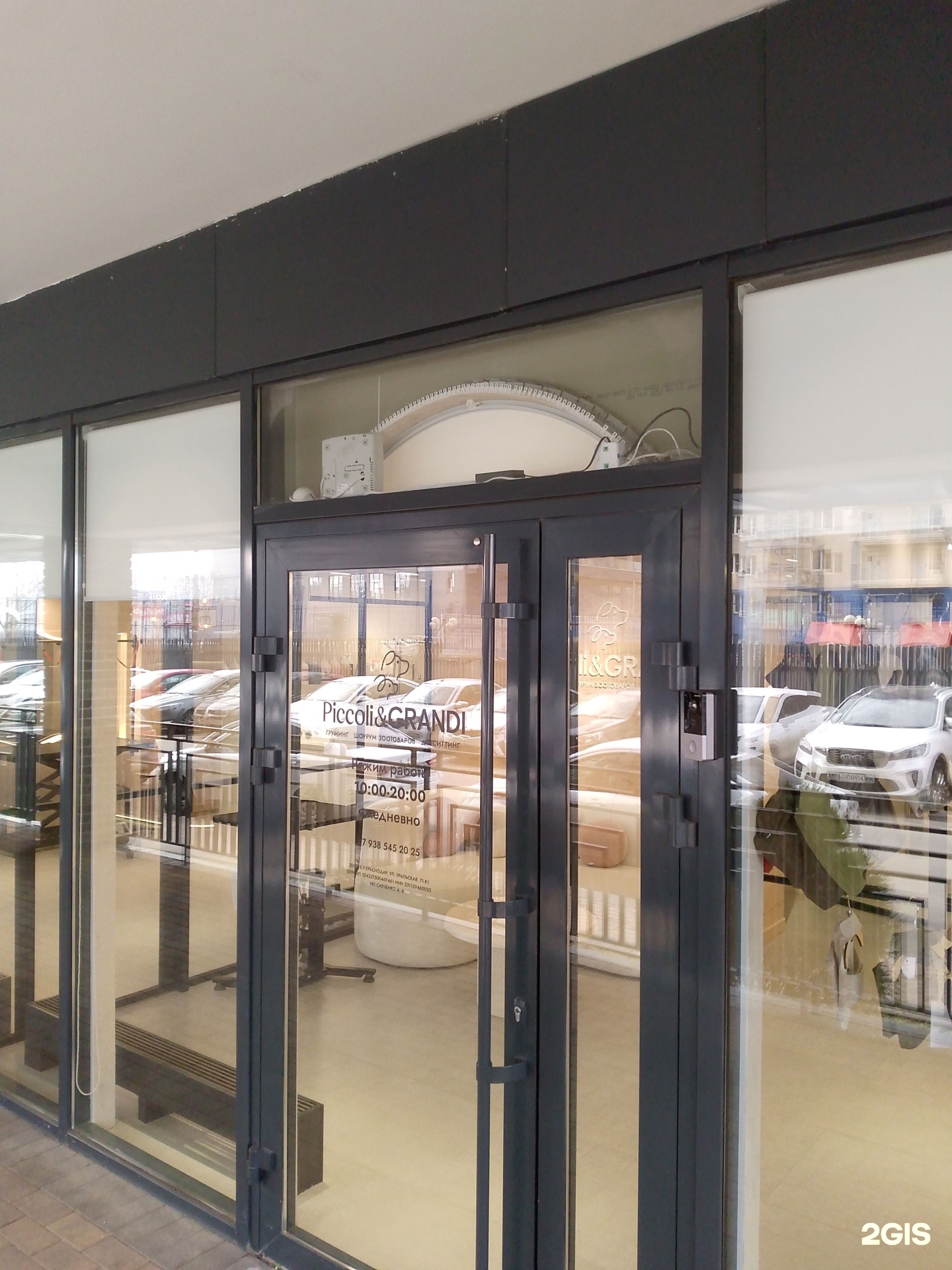 Piccoli&amp;Grandi, груминг-центр