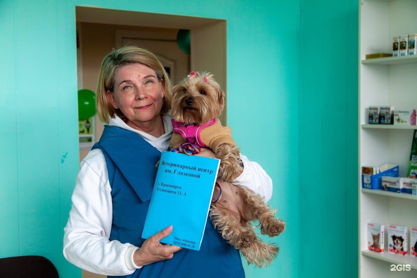 Ветеринарный центр им. Глазковой