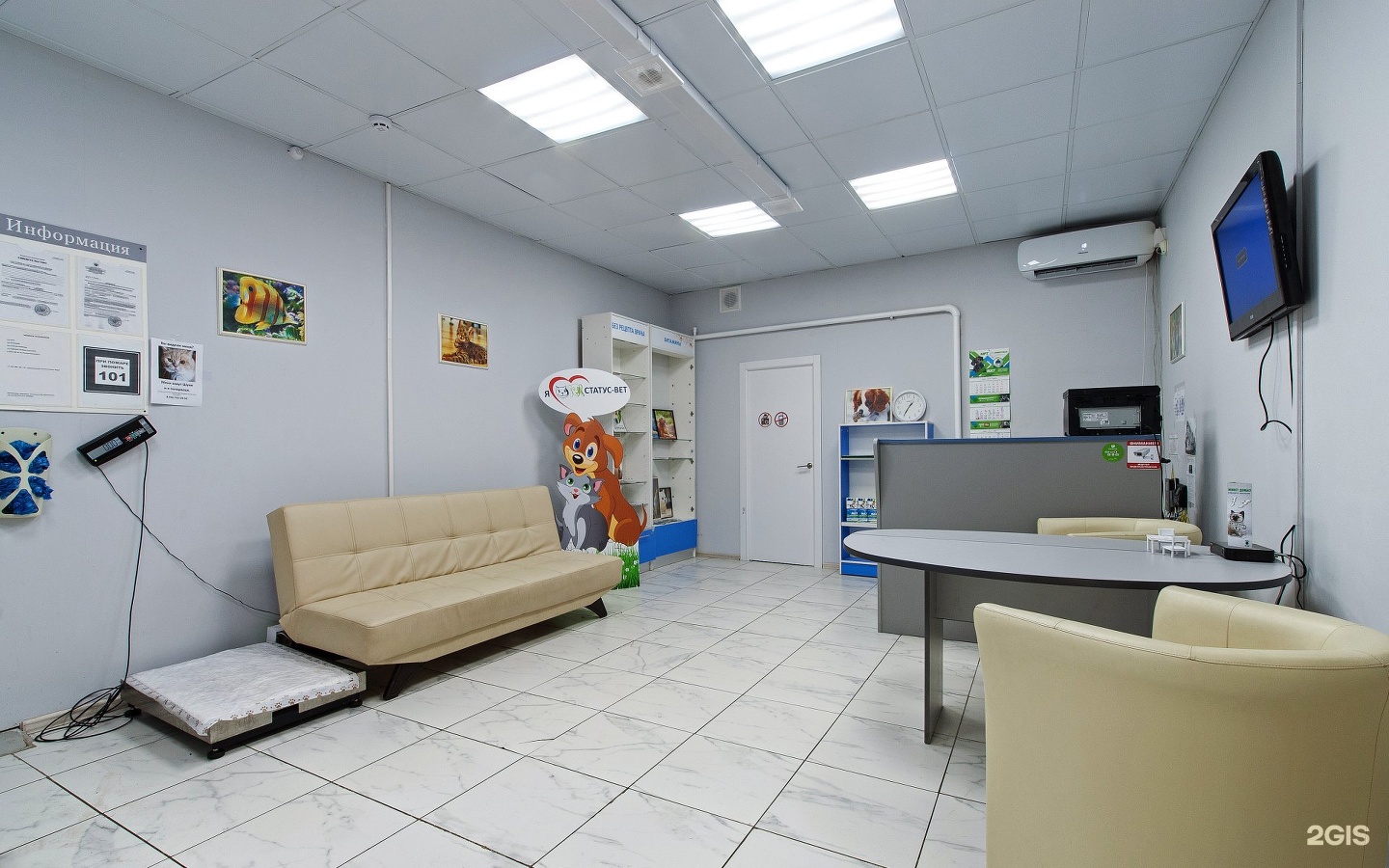 Вет Глобал, сеть ветклиник