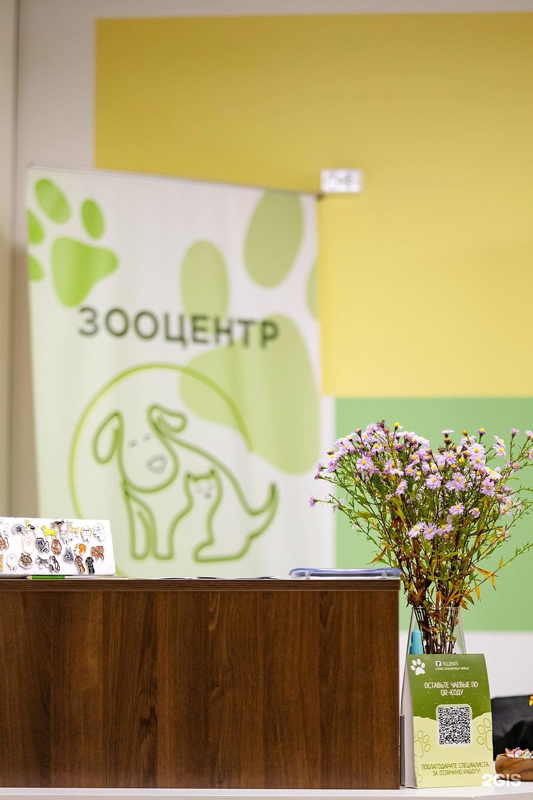 Пэтрушк@, зооцентр