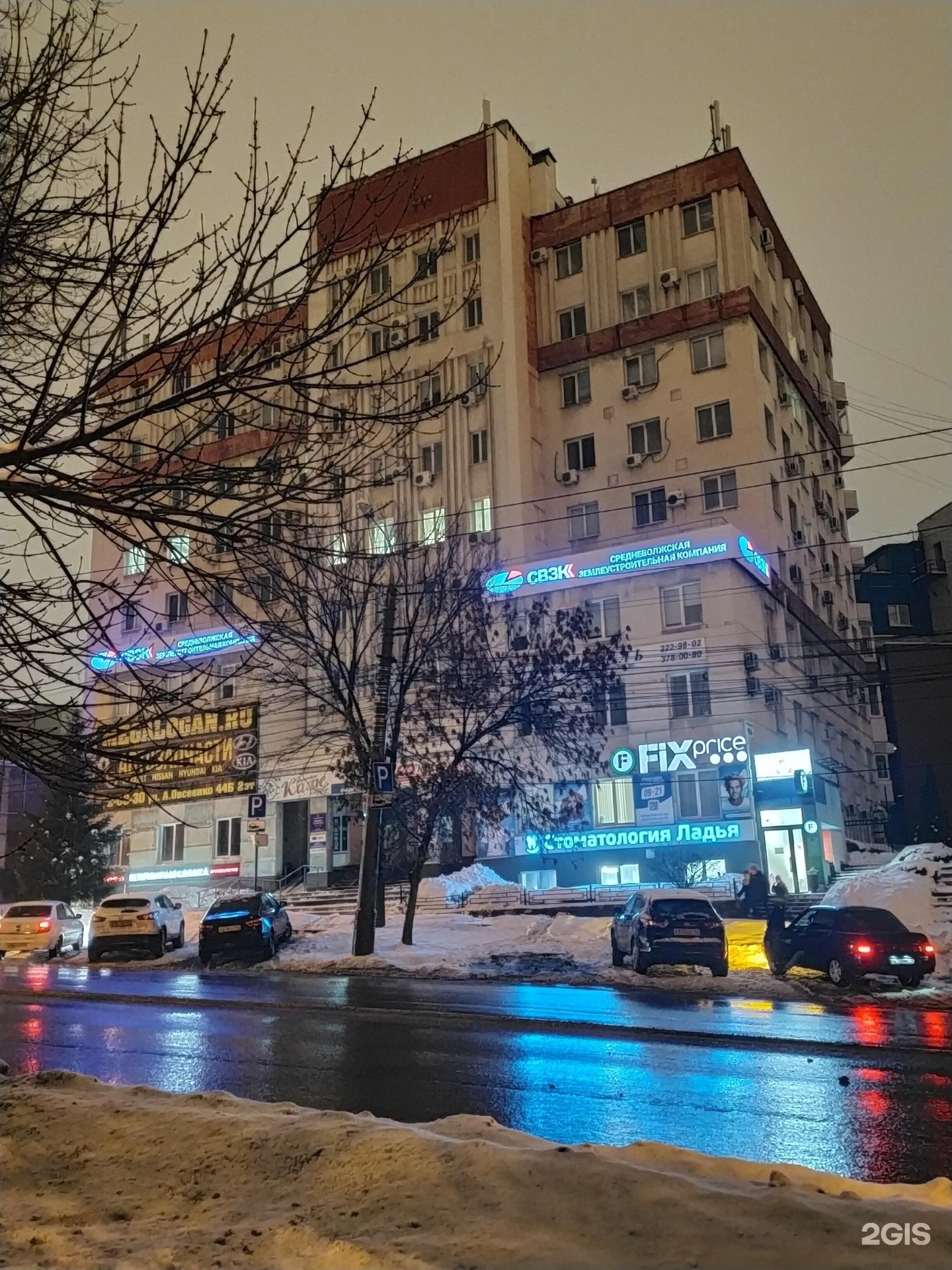 Альфа-Вет, ветеринарный центр