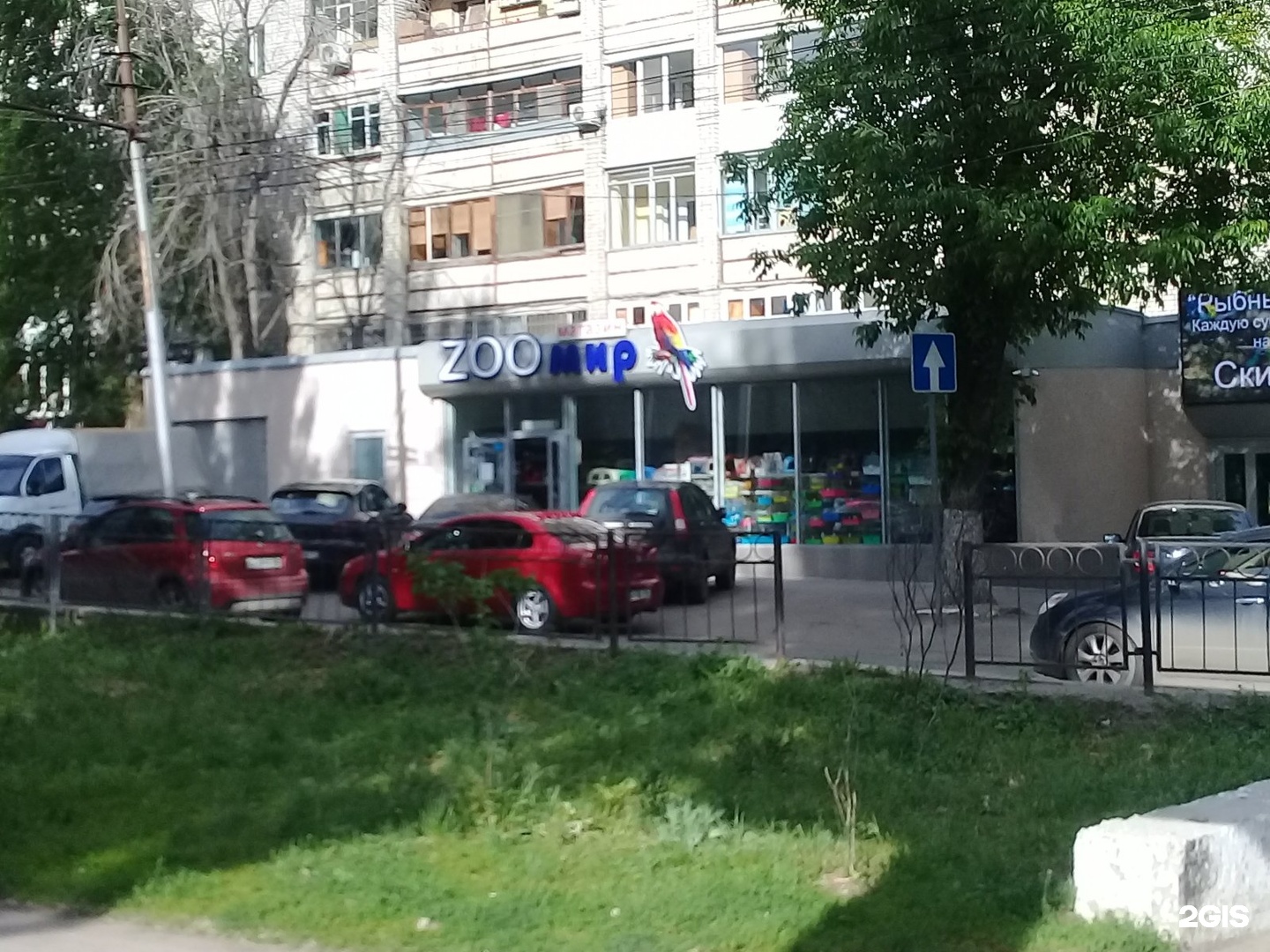 Zooмир, зоомагазин