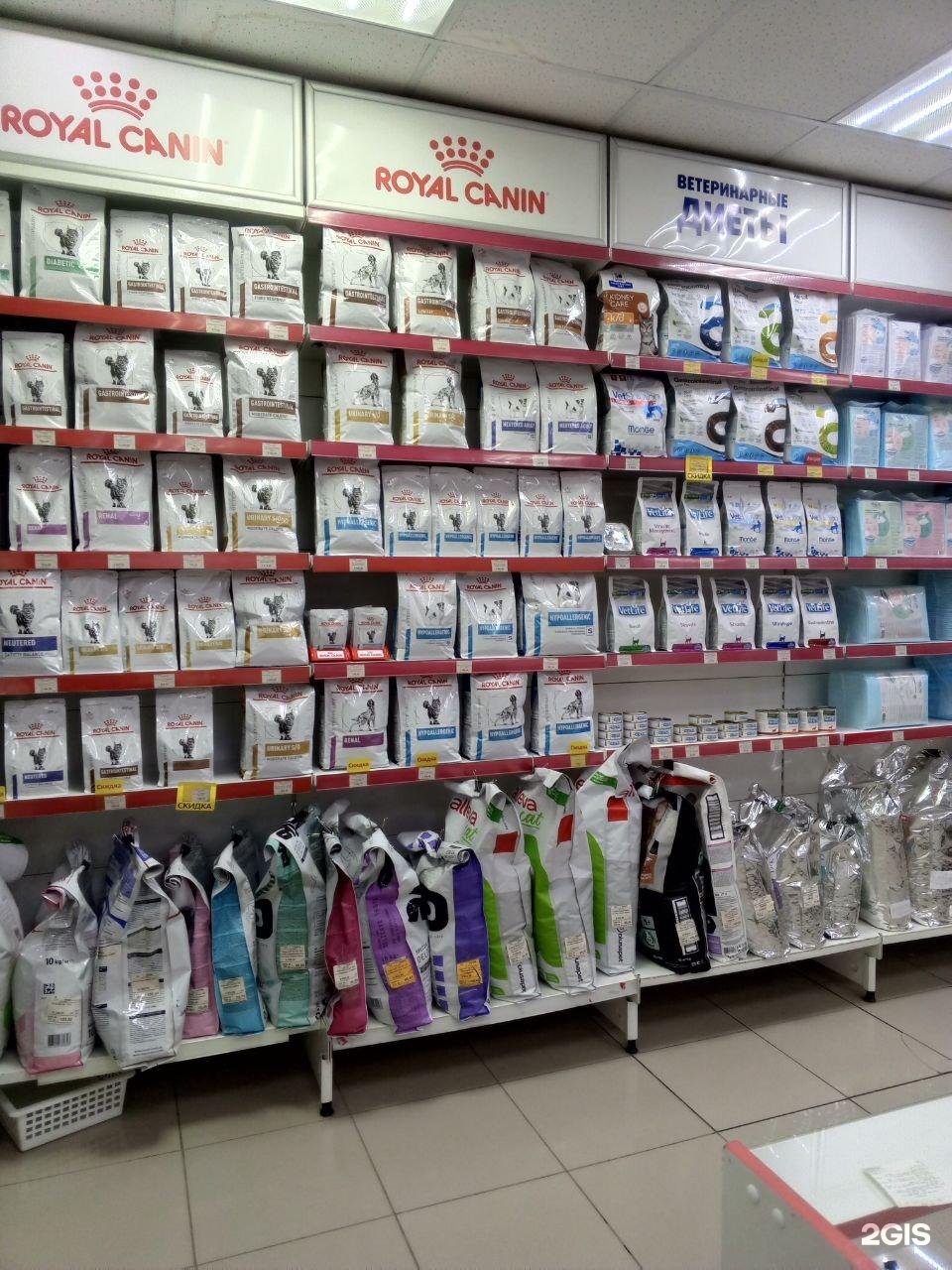 Ветна, зоомагазин