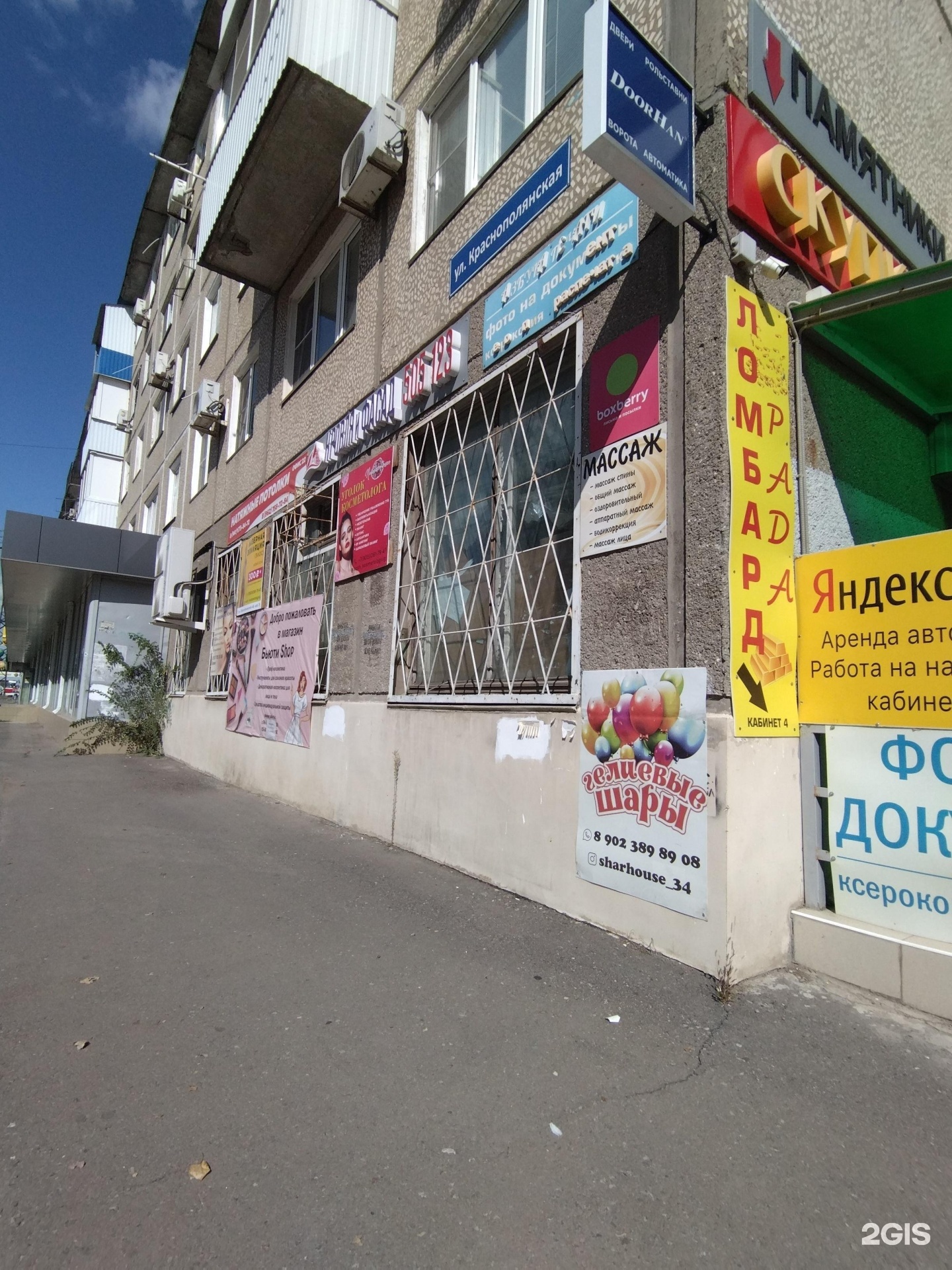 Зоомагазин