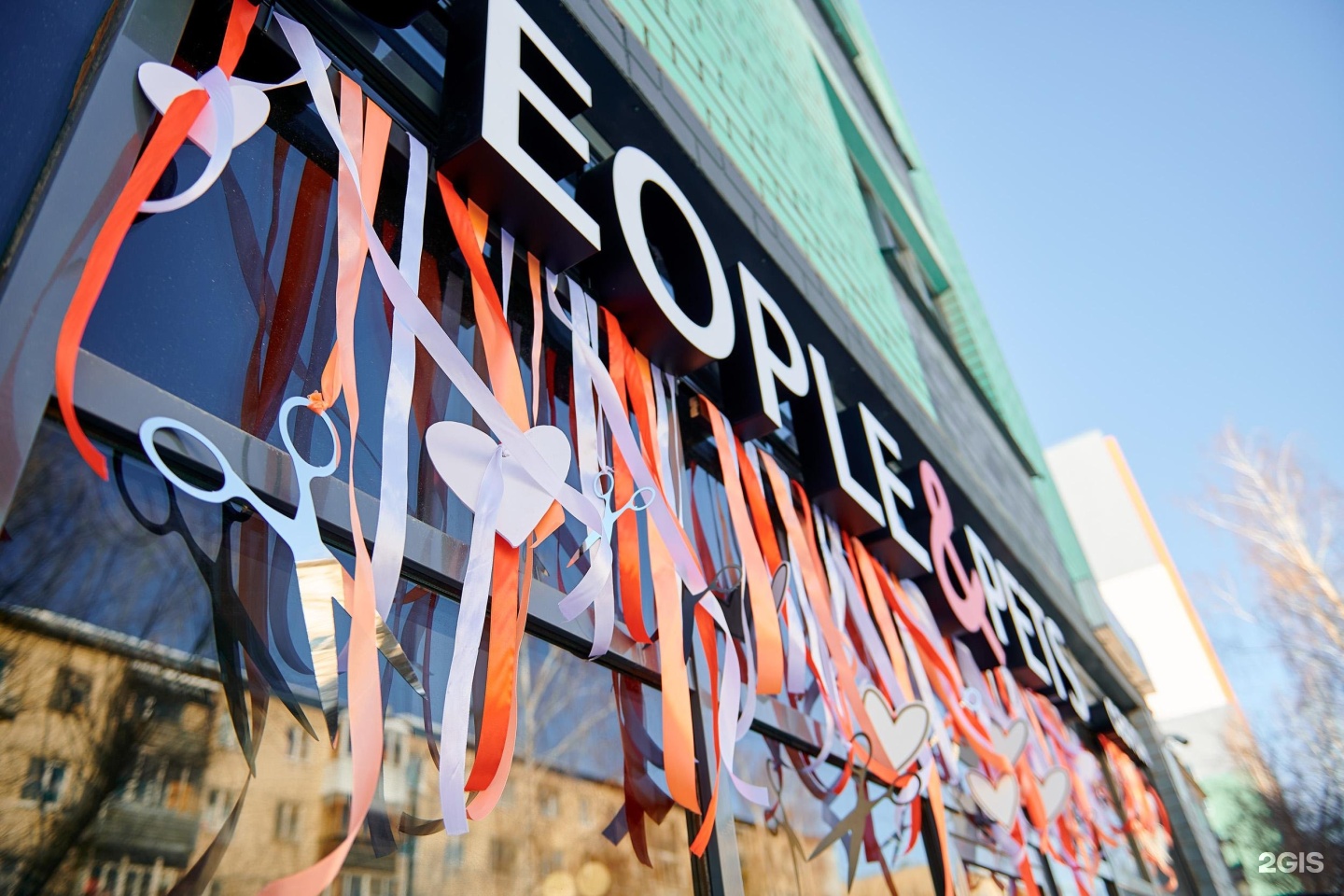 People &amp; pets, зоосалон